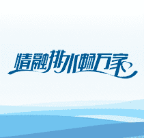 众赢国际(中国)官方网站