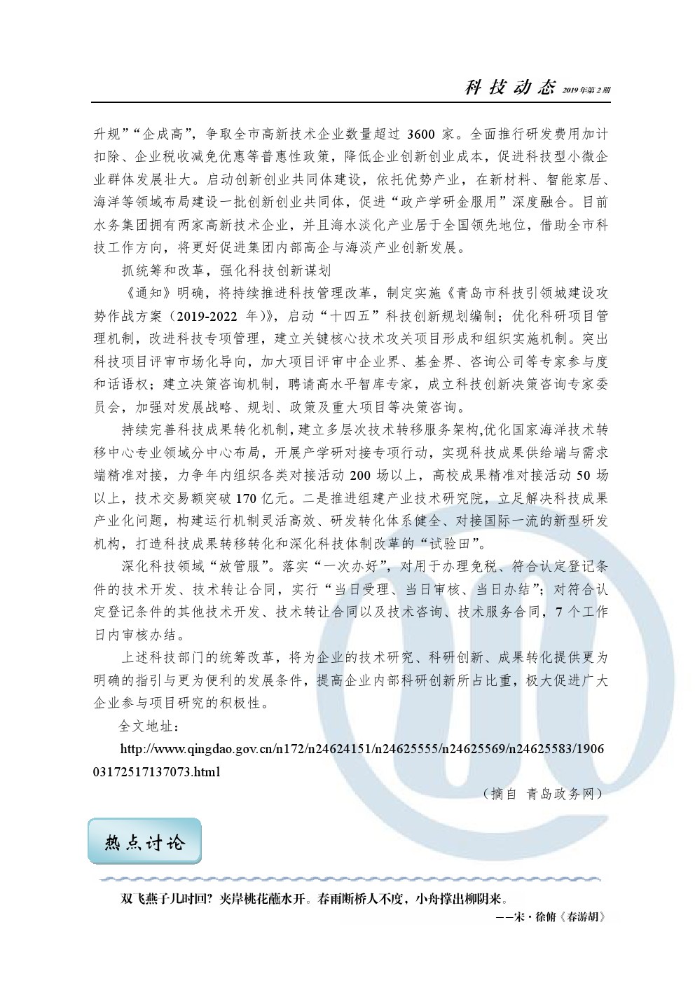 众赢国际(中国)官方网站