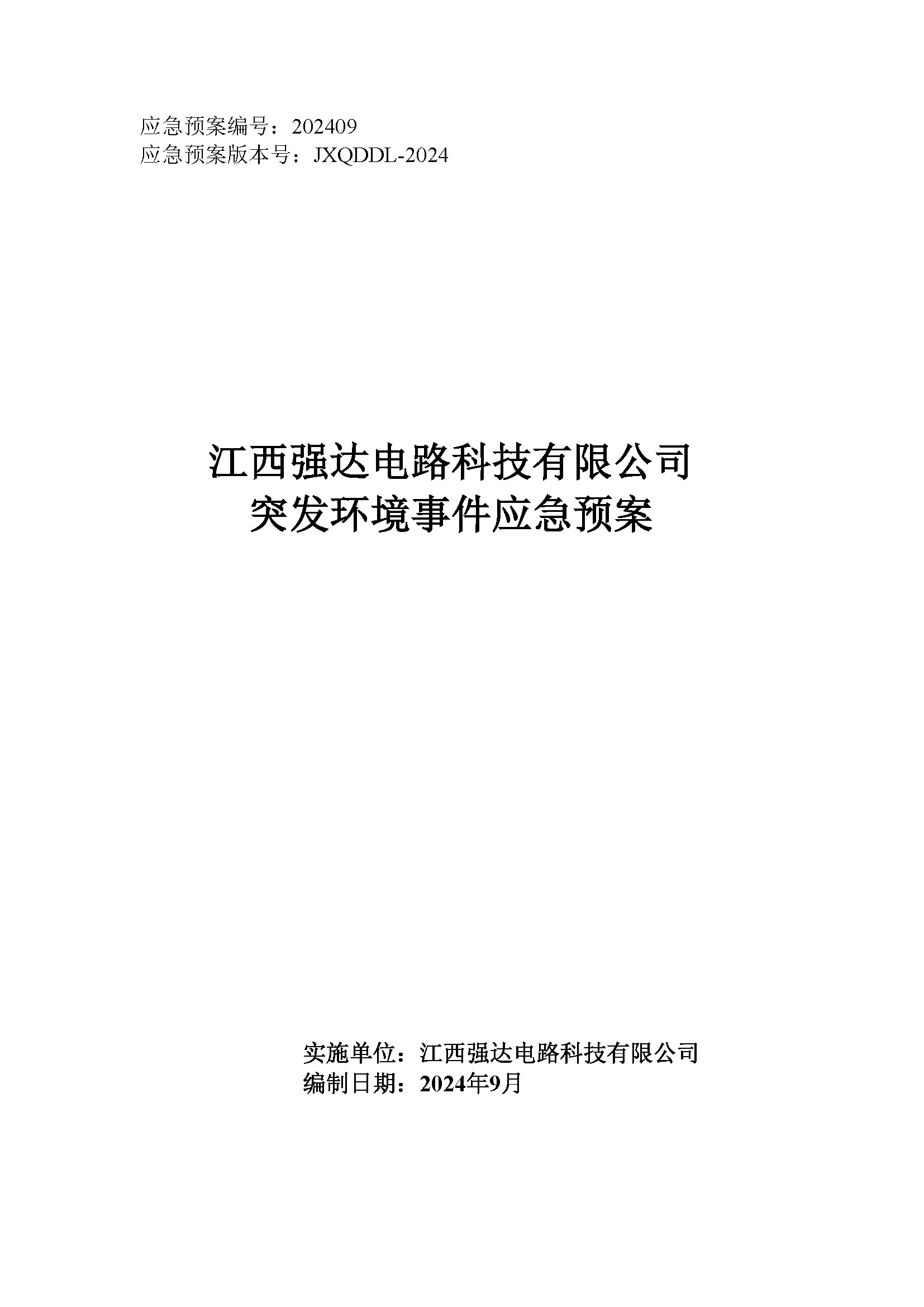 首页| 和记H88集团怡情博娱官网