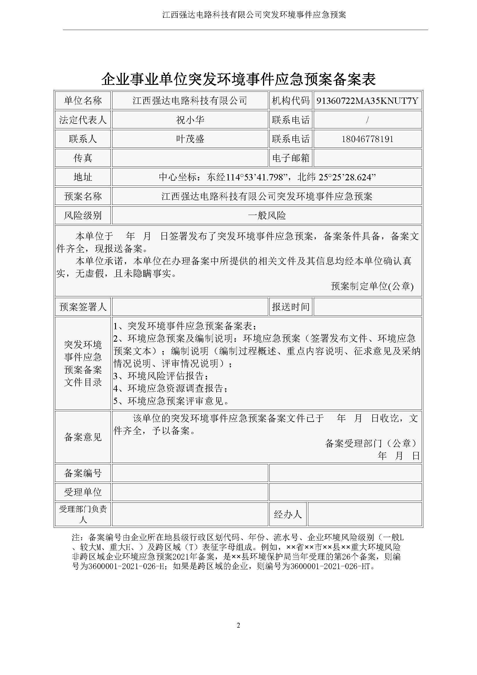 首页| 和记H88集团怡情博娱官网