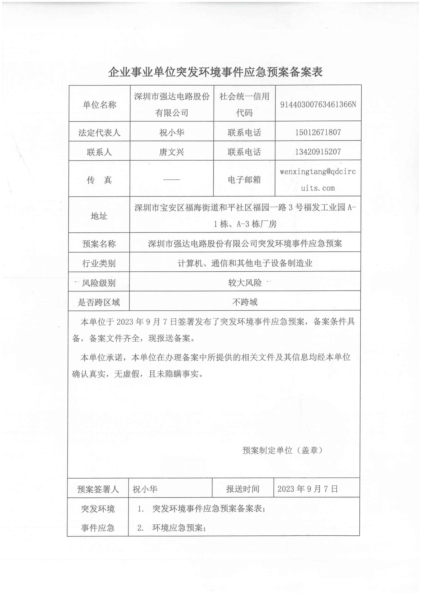 首页| 和记H88集团怡情博娱官网
